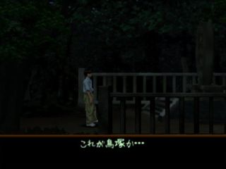 Yuuyami Doori Tankentai screenshot 3 for Playstation